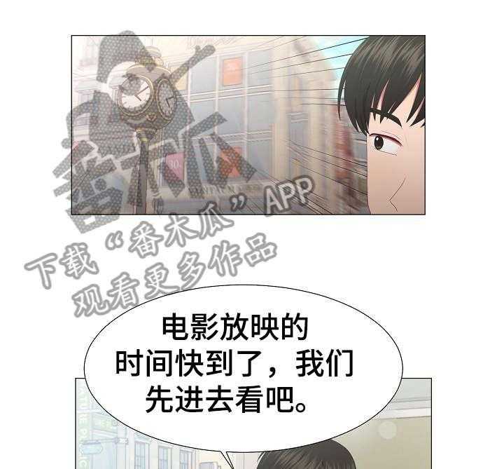 《我丈夫还没死》第12话 12_拒绝 第1页