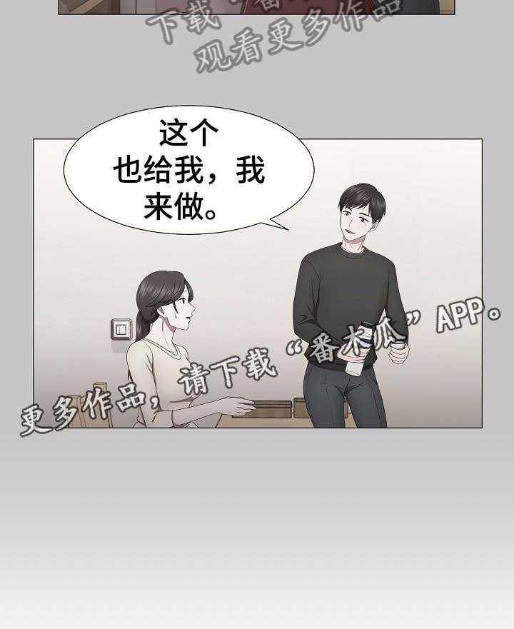 《我丈夫还没死》第12话 12_拒绝 第4页