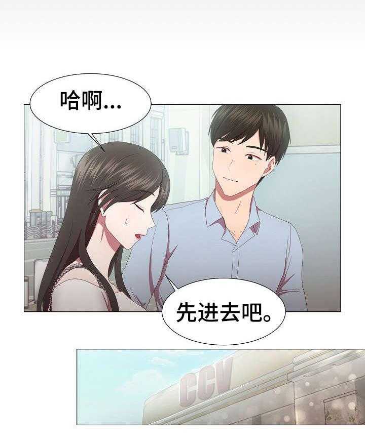 《我丈夫还没死》第12话 12_拒绝 第5页