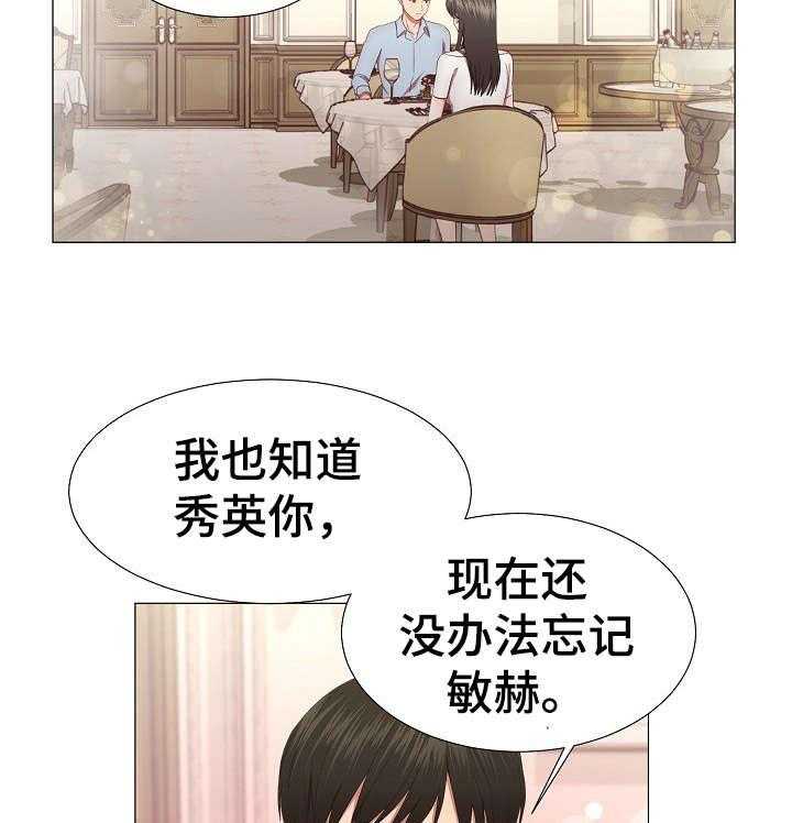 《我丈夫还没死》第12话 12_拒绝 第8页