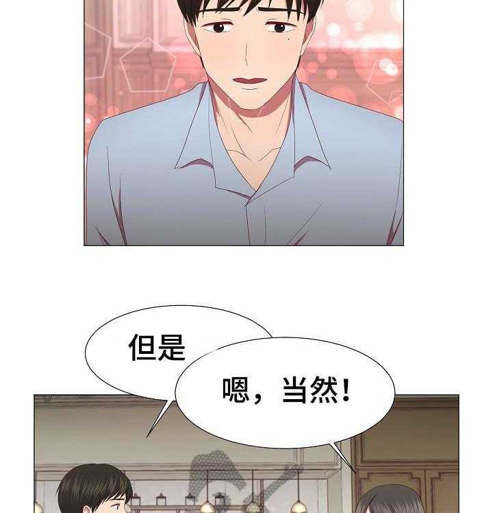 《我丈夫还没死》第12话 12_拒绝 第9页