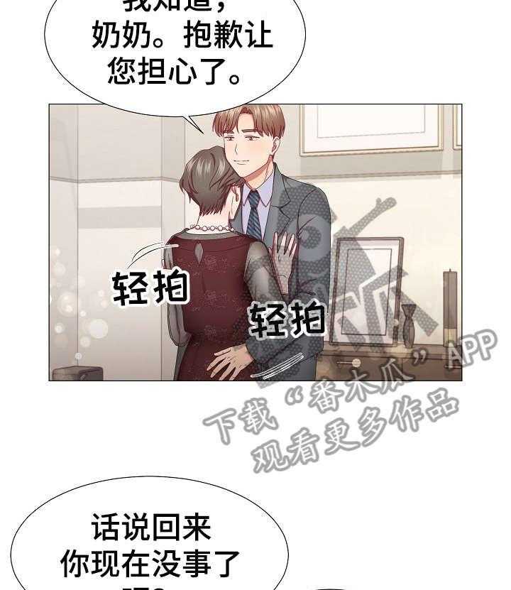 《我丈夫还没死》第10话 10_约会 第11页