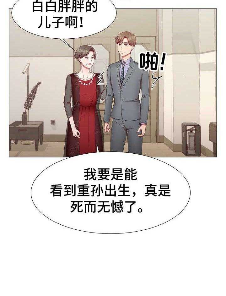 《我丈夫还没死》第10话 10_约会 第20页