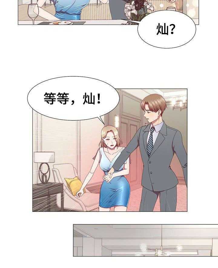《我丈夫还没死》第10话 10_约会 第26页