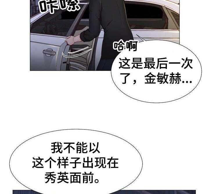 《我丈夫还没死》第10话 10_约会 第2页