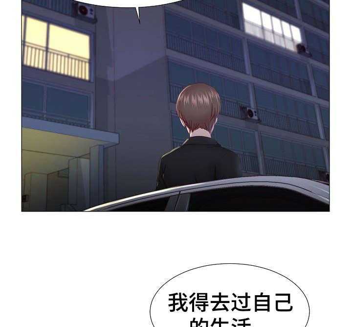 《我丈夫还没死》第10话 10_约会 第3页