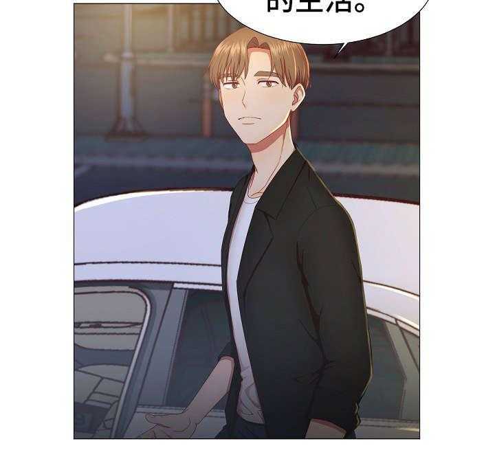 《我丈夫还没死》第10话 10_约会 第4页