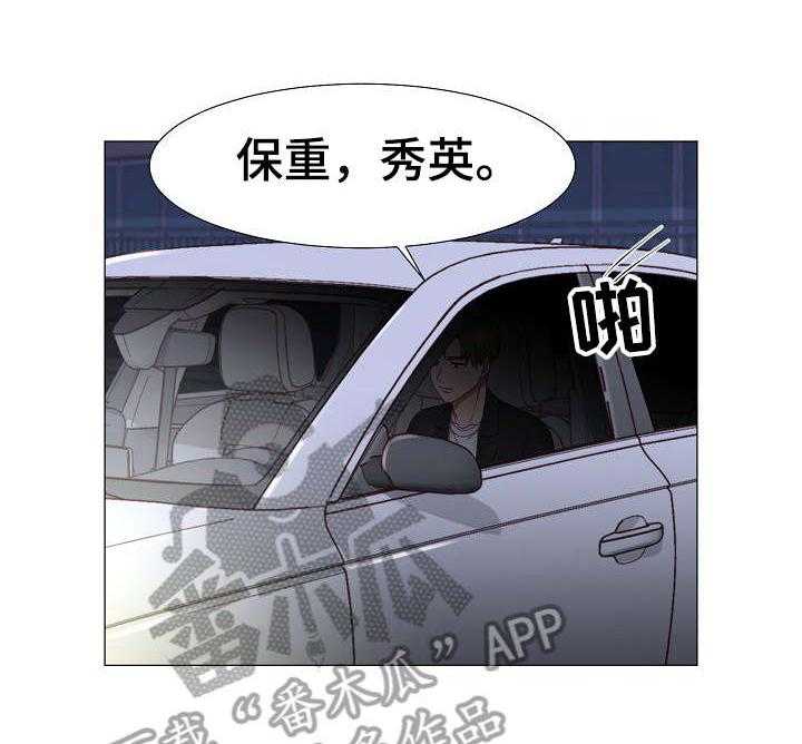 《我丈夫还没死》第10话 10_约会 第5页