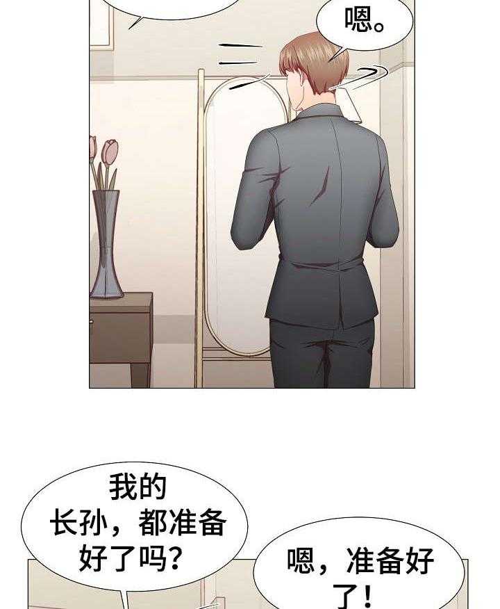 《我丈夫还没死》第10话 10_约会 第8页