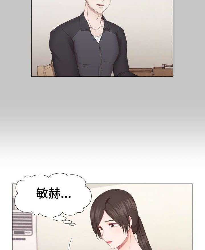 《我丈夫还没死》第7话 7_泡菜汤 第11页