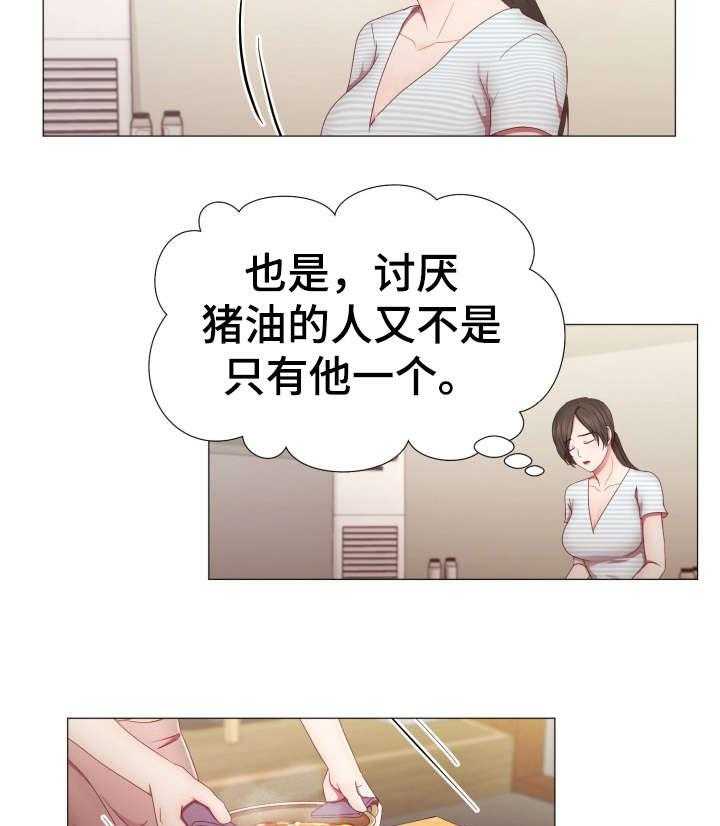 《我丈夫还没死》第7话 7_泡菜汤 第12页