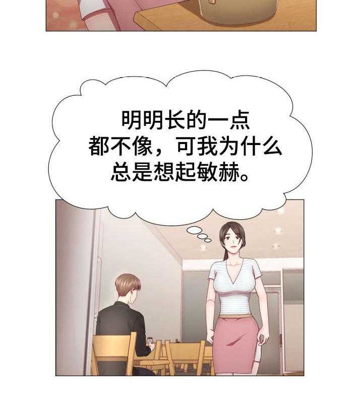 《我丈夫还没死》第7话 7_泡菜汤 第14页