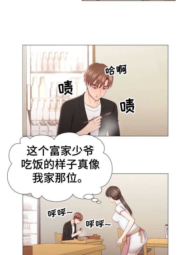 《我丈夫还没死》第7话 7_泡菜汤 第17页