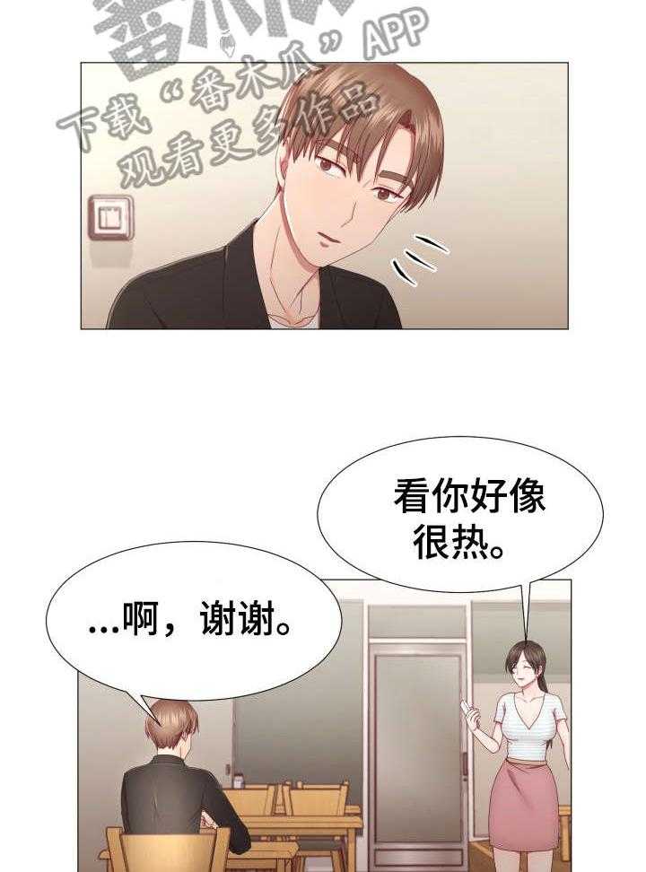 《我丈夫还没死》第7话 7_泡菜汤 第19页