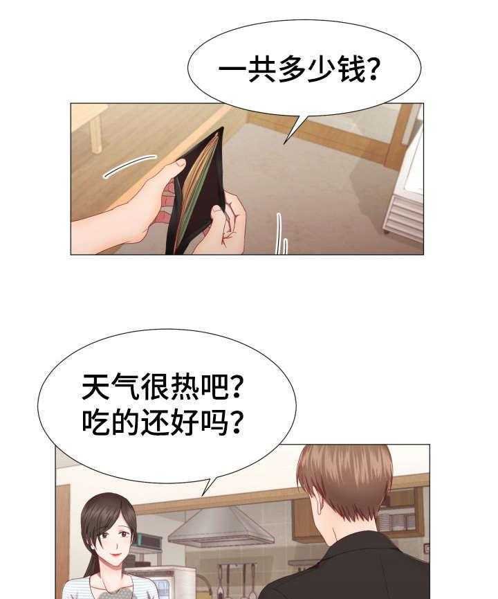 《我丈夫还没死》第7话 7_泡菜汤 第21页