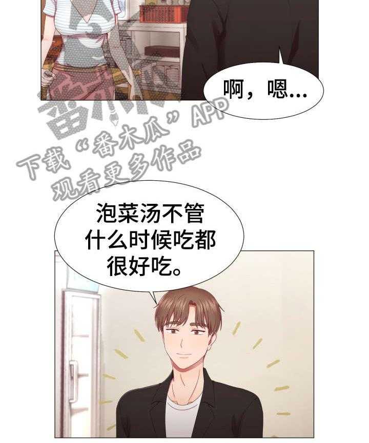《我丈夫还没死》第7话 7_泡菜汤 第22页