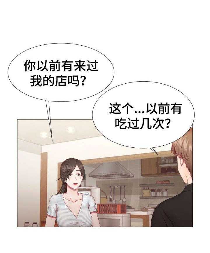 《我丈夫还没死》第7话 7_泡菜汤 第23页