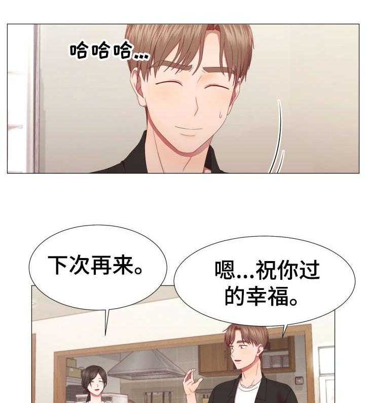 《我丈夫还没死》第7话 7_泡菜汤 第25页