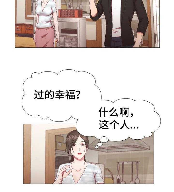 《我丈夫还没死》第7话 7_泡菜汤 第26页