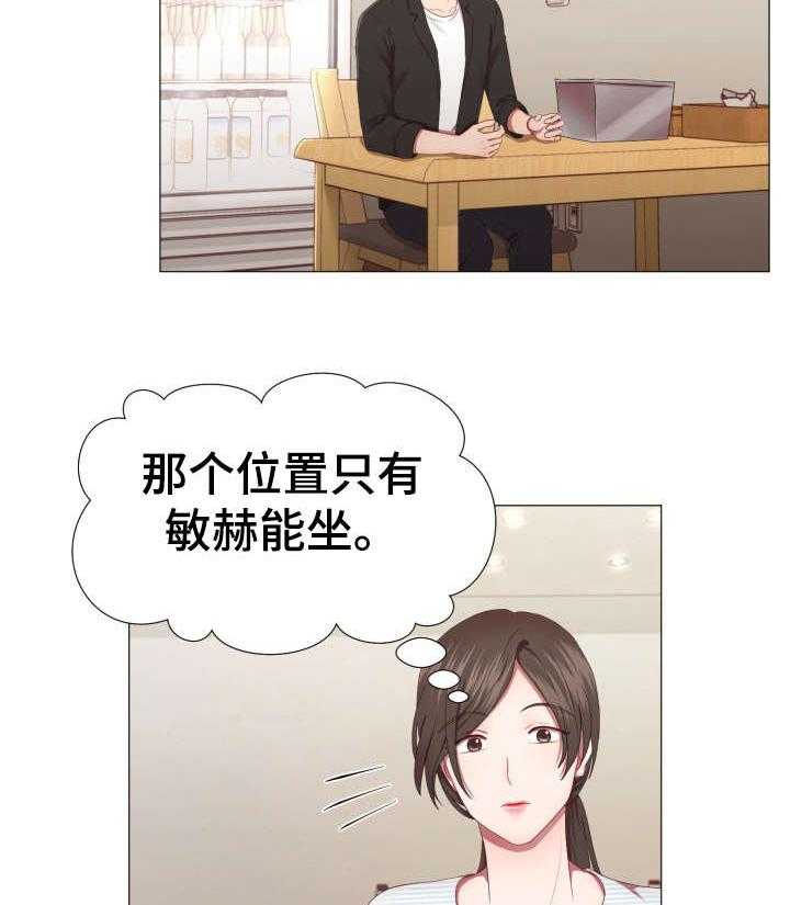 《我丈夫还没死》第7话 7_泡菜汤 第3页