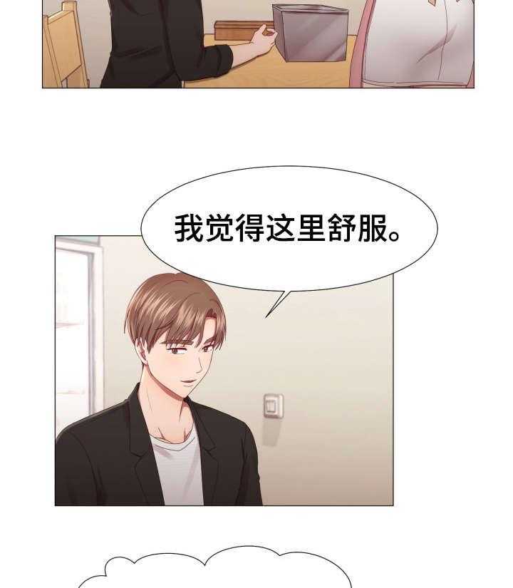 《我丈夫还没死》第7话 7_泡菜汤 第5页