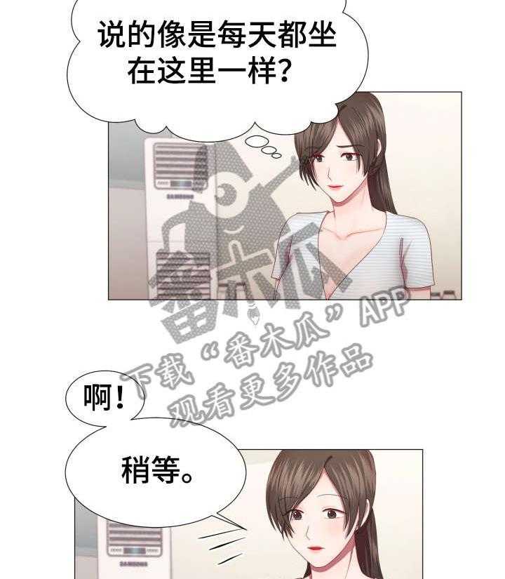 《我丈夫还没死》第7话 7_泡菜汤 第6页