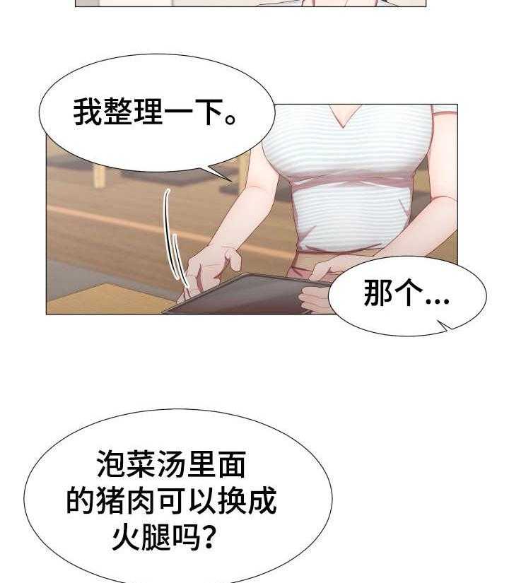 《我丈夫还没死》第7话 7_泡菜汤 第7页