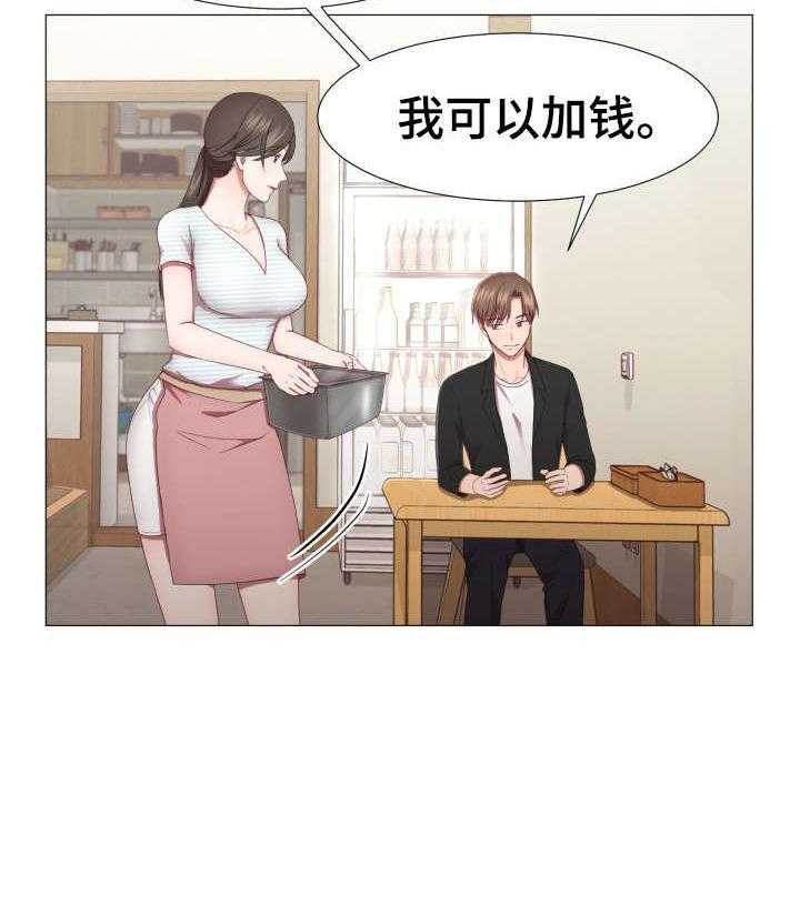 《我丈夫还没死》第7话 7_泡菜汤 第8页