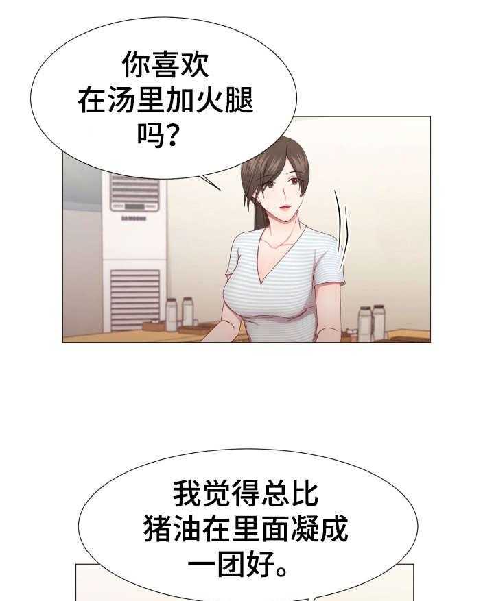 《我丈夫还没死》第7话 7_泡菜汤 第9页
