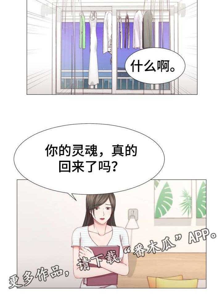 《我丈夫还没死》第8话 8_打扫 第14页