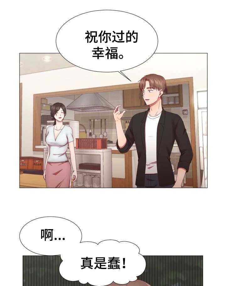 《我丈夫还没死》第8话 8_打扫 第16页