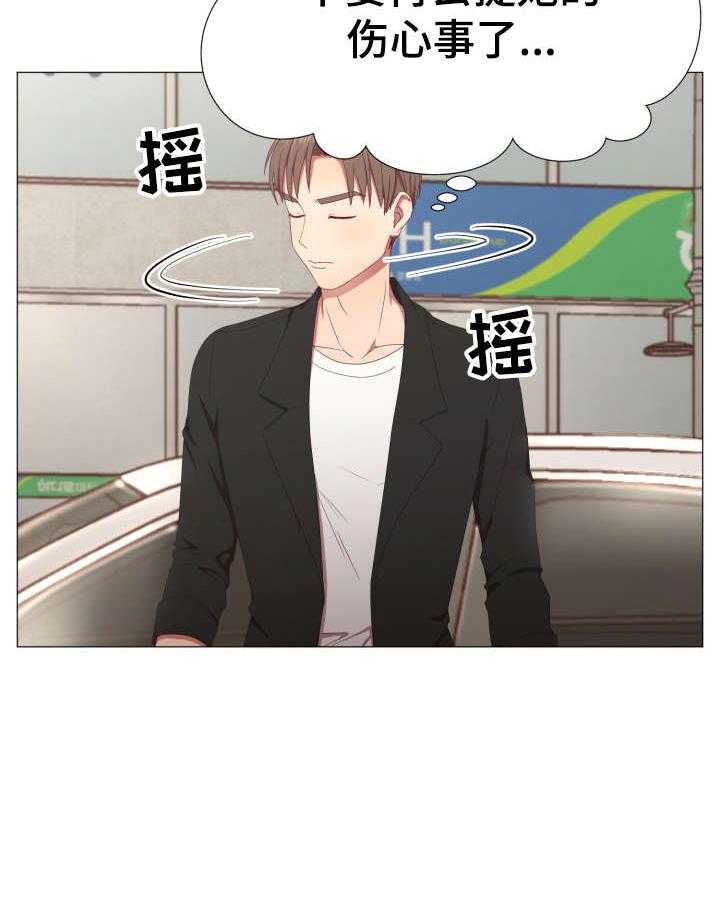 《我丈夫还没死》第8话 8_打扫 第23页