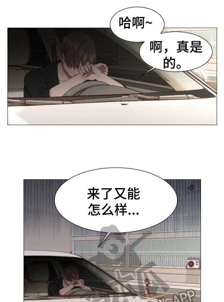 《我丈夫还没死》第8话 8_打扫 第24页
