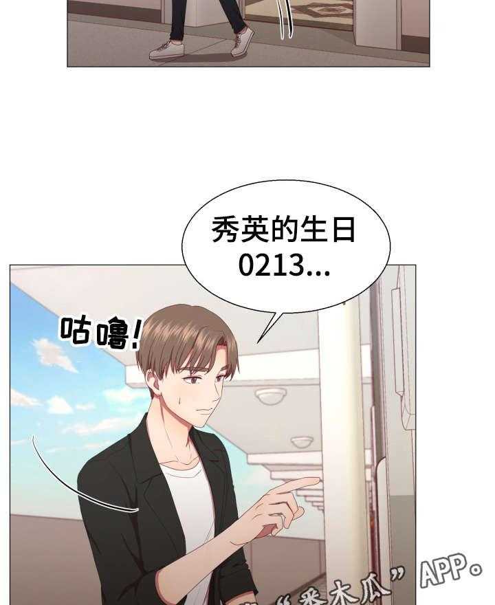 《我丈夫还没死》第8话 8_打扫 第27页