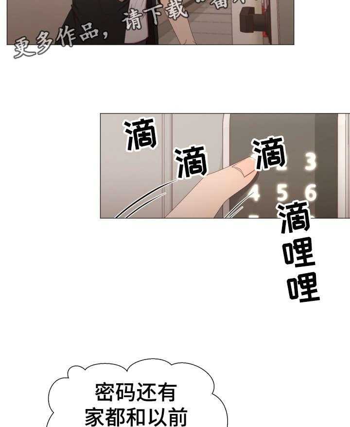 《我丈夫还没死》第8话 8_打扫 第28页