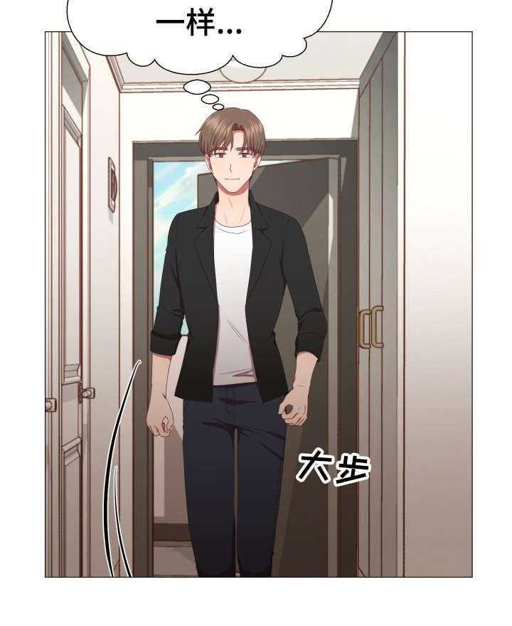 《我丈夫还没死》第8话 8_打扫 第29页