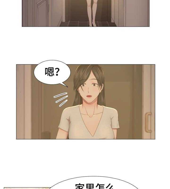 《我丈夫还没死》第8话 8_打扫 第3页