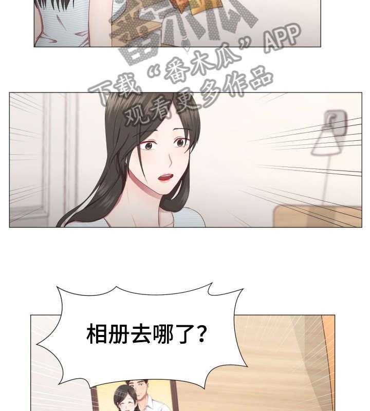《我丈夫还没死》第8话 8_打扫 第8页