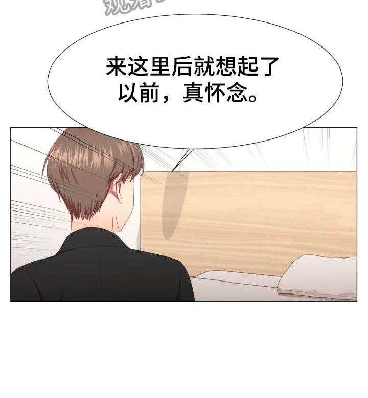 《我丈夫还没死》第9话 9_保重 第10页