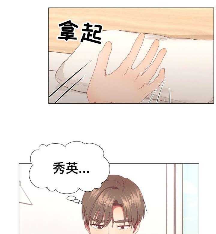 《我丈夫还没死》第9话 9_保重 第11页