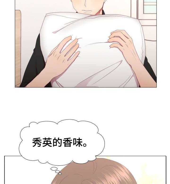 《我丈夫还没死》第9话 9_保重 第12页