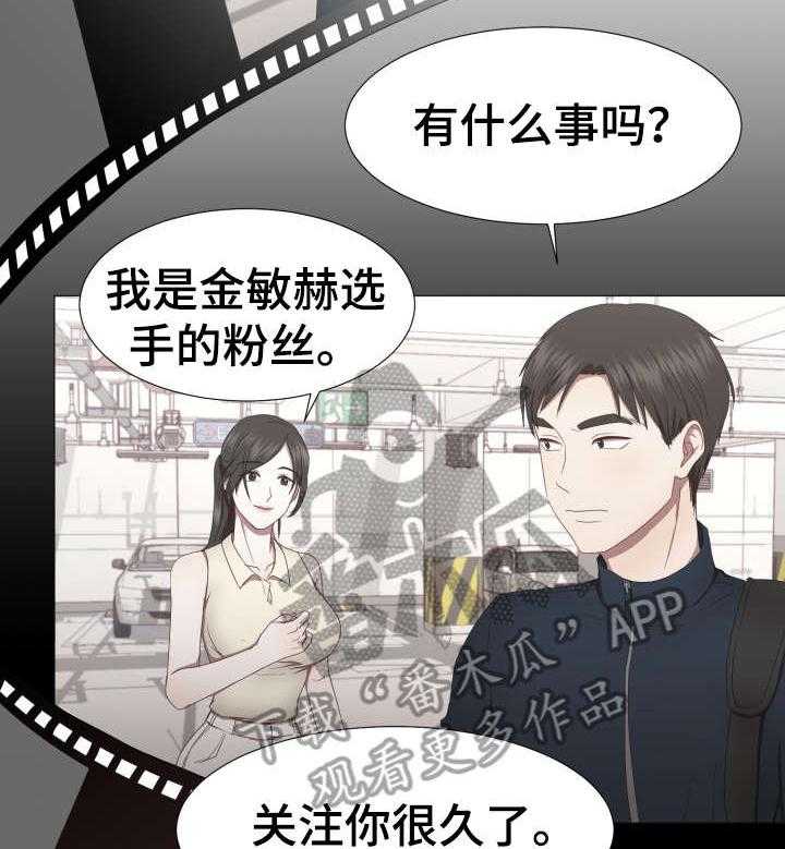 《我丈夫还没死》第9话 9_保重 第18页