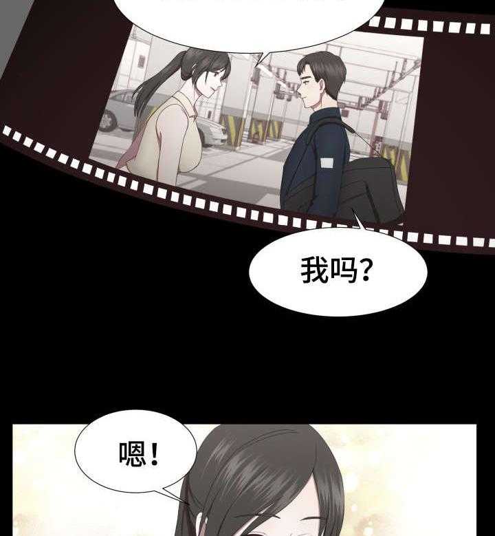 《我丈夫还没死》第9话 9_保重 第19页