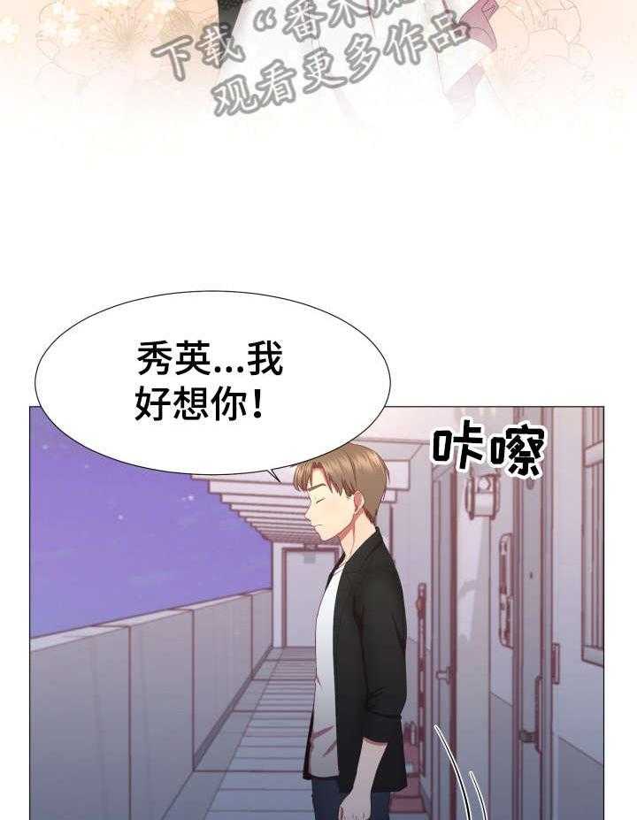 《我丈夫还没死》第9话 9_保重 第22页