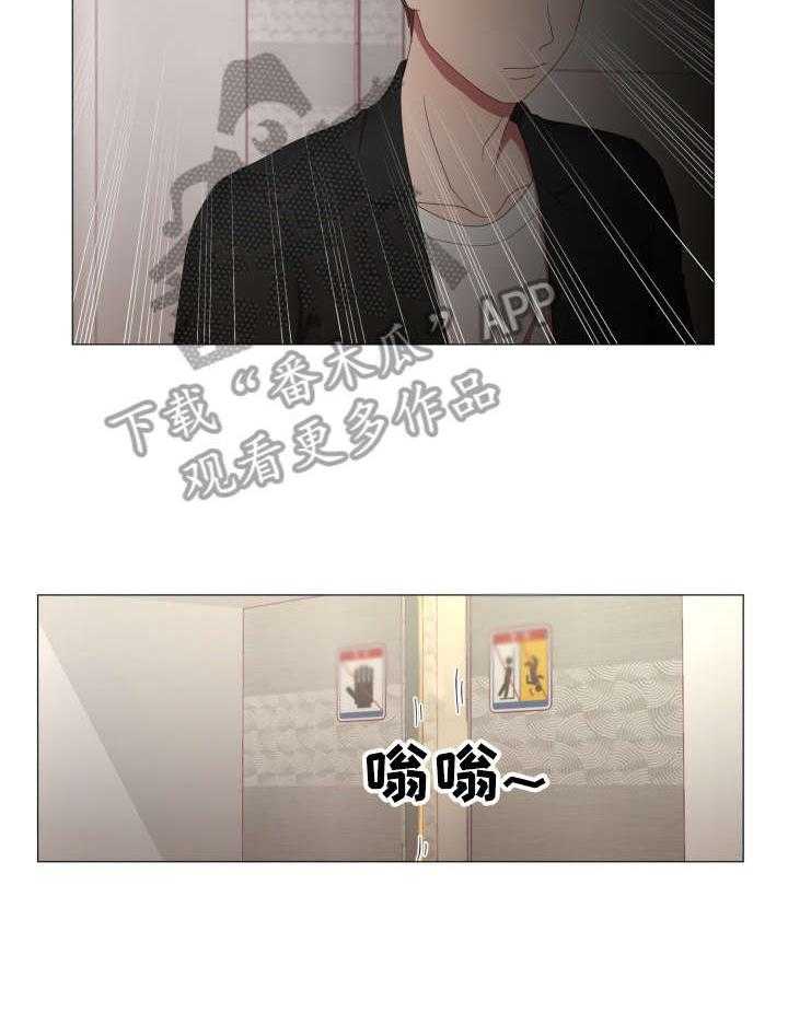 《我丈夫还没死》第9话 9_保重 第26页