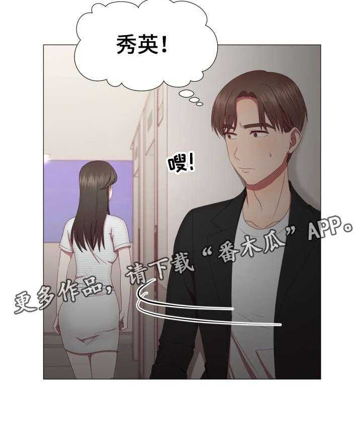 《我丈夫还没死》第9话 9_保重 第28页