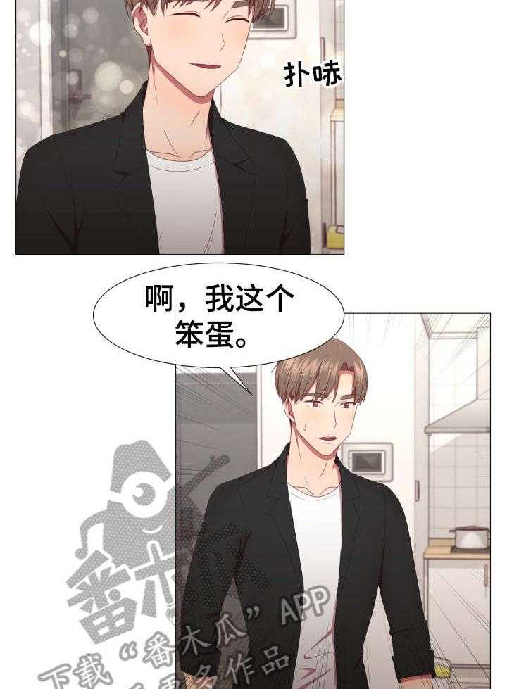 《我丈夫还没死》第9话 9_保重 第2页