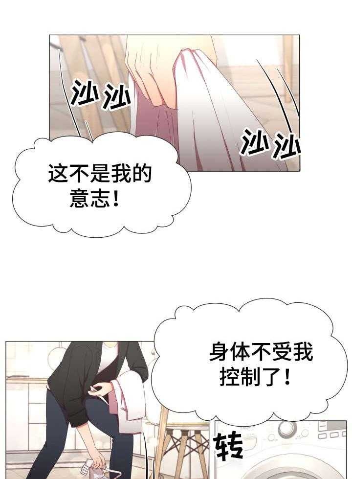 《我丈夫还没死》第9话 9_保重 第4页