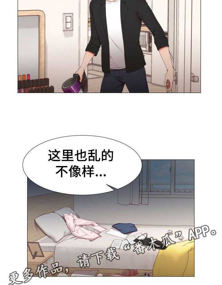 《我丈夫还没死》第9话 9_保重 第7页
