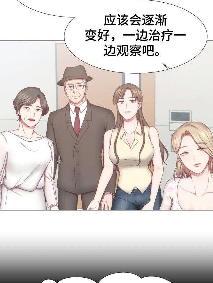 《我丈夫还没死》第5话 5_知道了 第11页